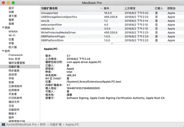 Jietu20180818-141936