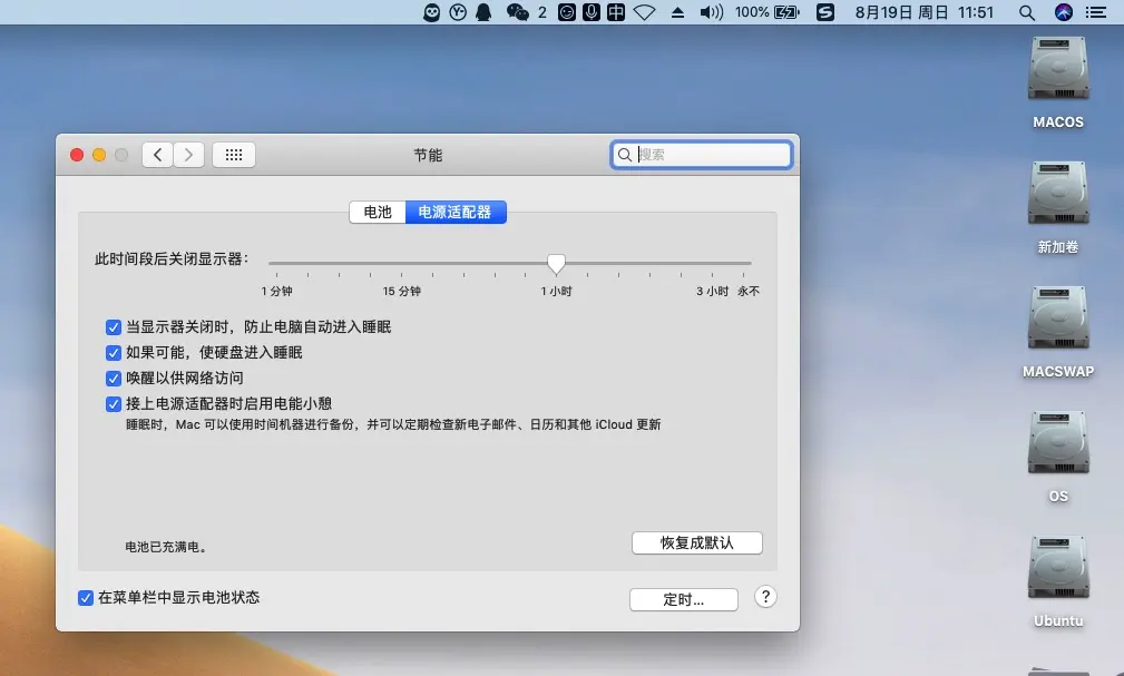 Jietu20180819-115147